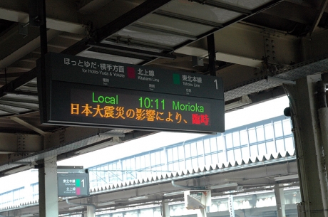 東北本線・盛岡行きに乗り換える